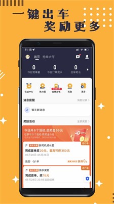 蓉橙出行图3