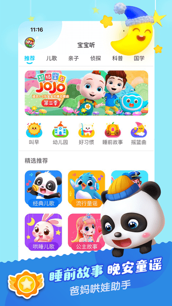 宝宝巴士儿歌大全图2