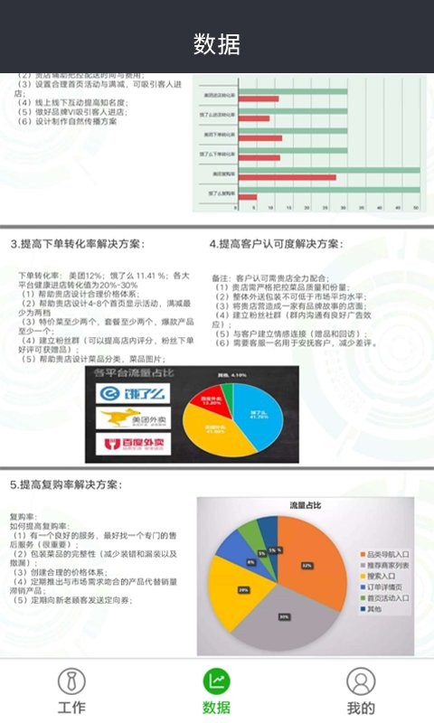 快接单平台图2