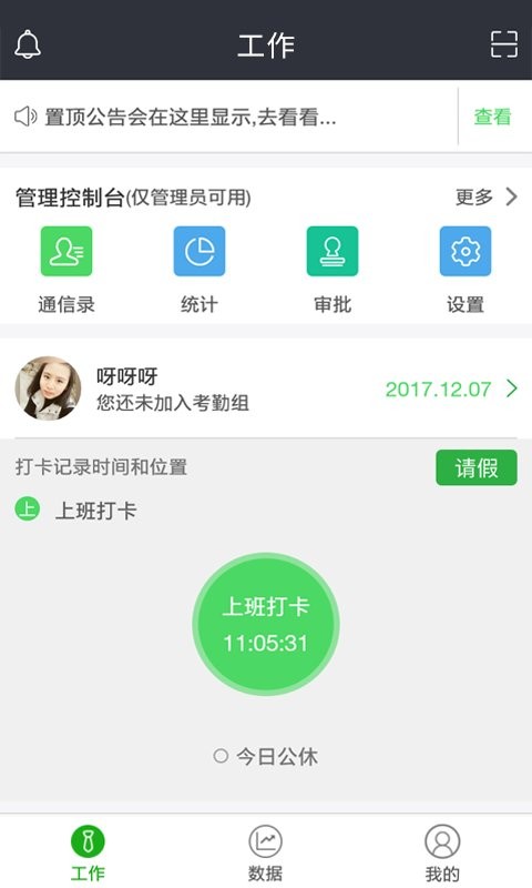 快接单平台图3