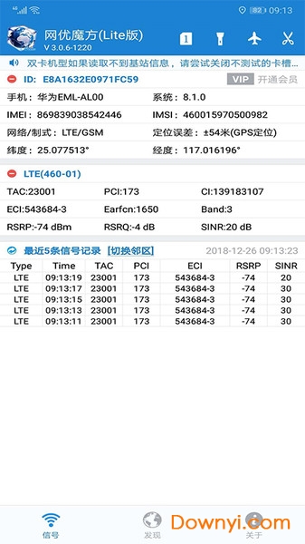 网优魔方app最新版图1