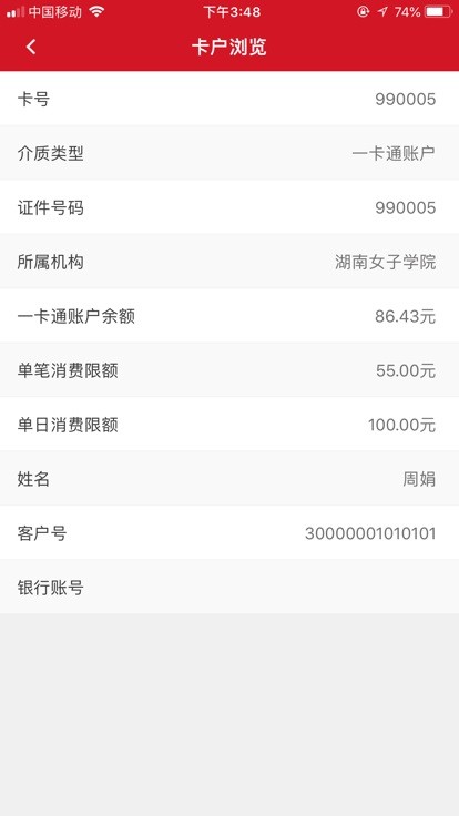 湖南女子学院e嗖嗖图1