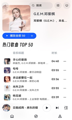 myfreemp3图3