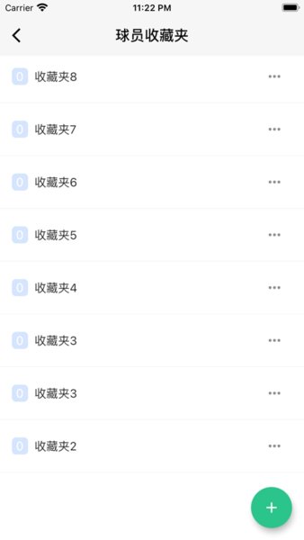 大众评球官方版图1