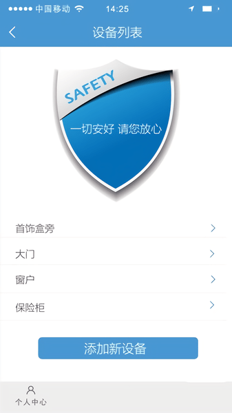 万宝泽监控摄像头软件图2