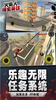火柴人绳索英雄旧版图1