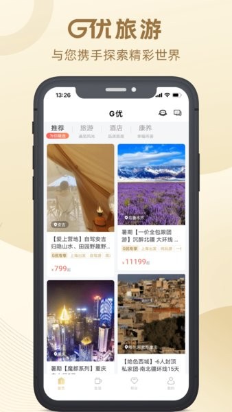 绿地G优app图1