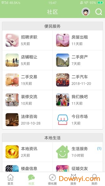 瓷都在线app图1