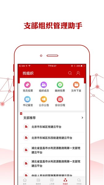 铁人先锋最新版本图2