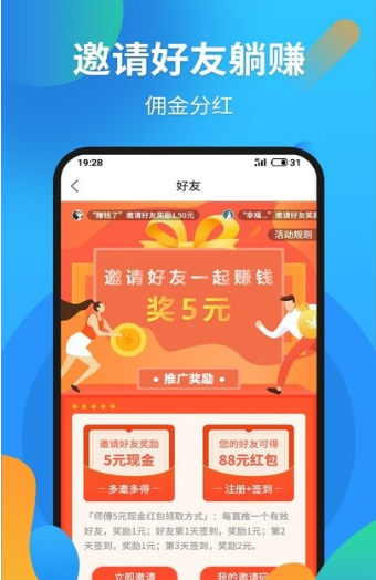 试玩星赚米图3