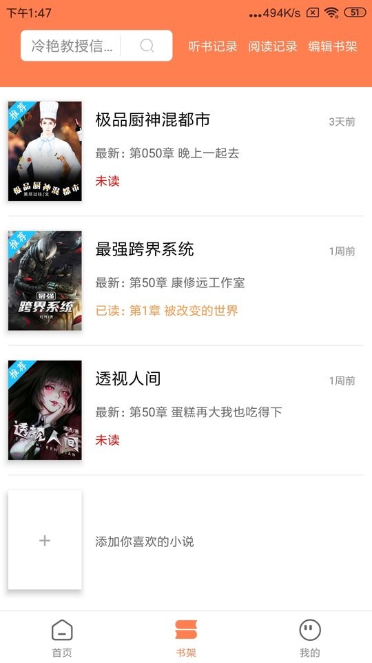 笔触阁小说网图2