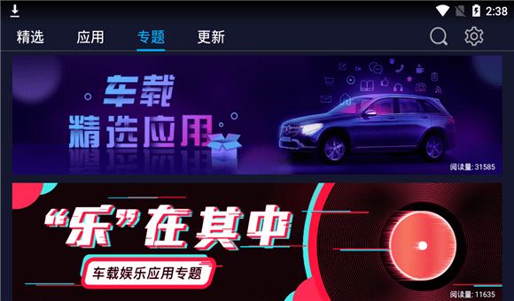 车必装市场图2