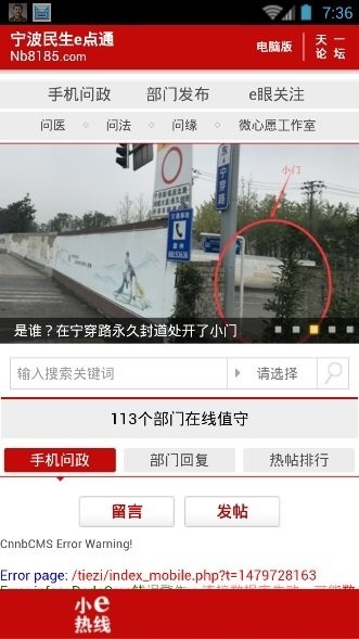 宁波民生e点通平台图2