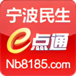 宁波民生e点通平台