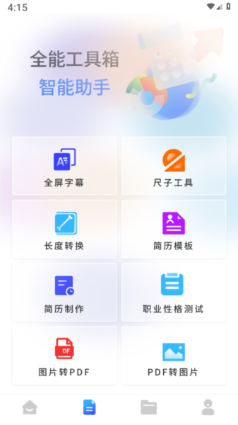 tyranor助手图2