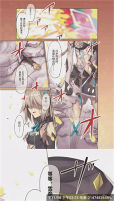 丫丫漫画图2