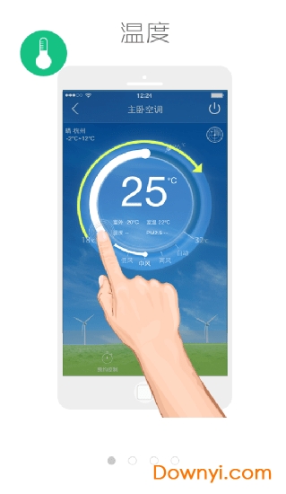 海信云空调软件图2