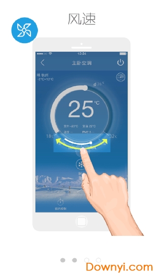 海信云空调软件图4