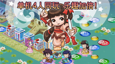 大富翁4无限元宝版图2