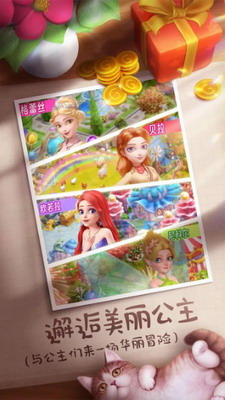 童话镇大冒险无限金币版图3
