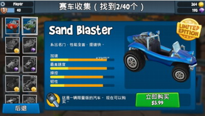 沙滩赛车竞速2图3