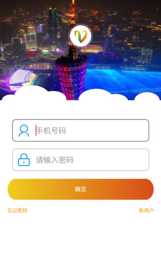 广州羊城通乘车码软件图2