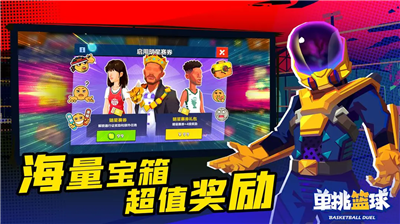 单挑篮球破解版图2