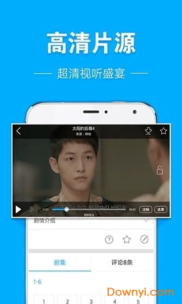 天天看手机版图2