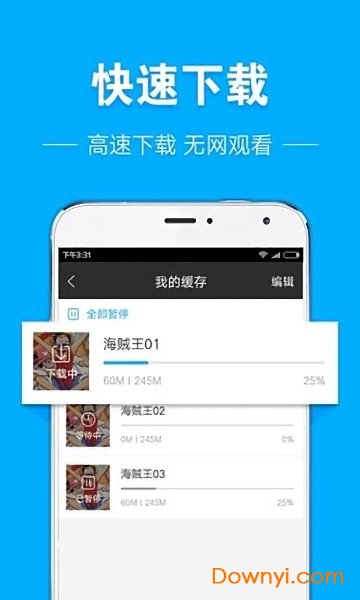 天天看手机版图3