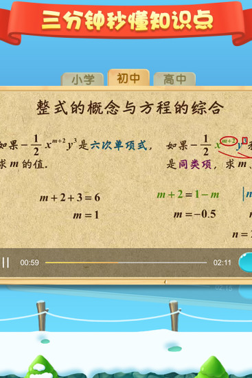 天天练乐乐课堂免费版图1