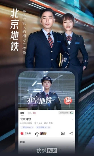 搜狐视频最新版图1