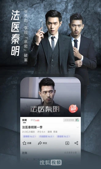 搜狐视频最新版图3