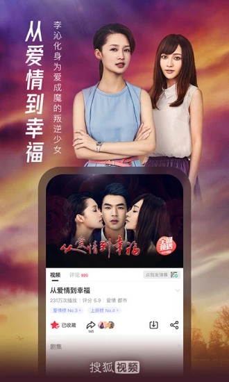 搜狐视频最新版图4
