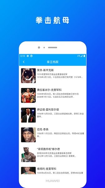 拳击航母手机版图1