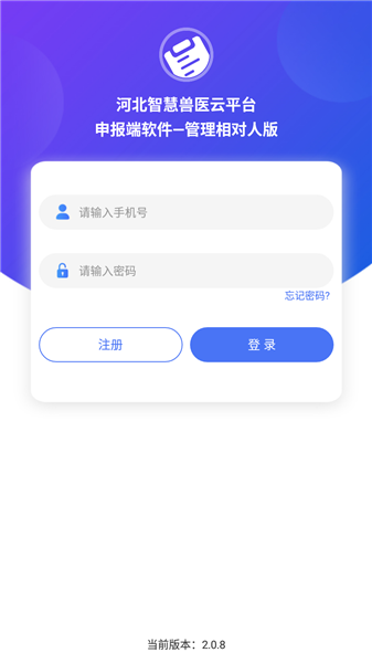 河北检疫申报平台图1