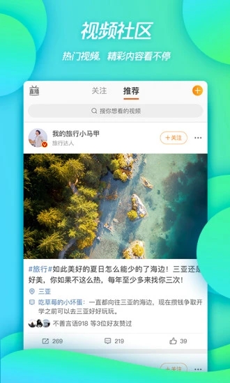 新浪微博台湾版app图2