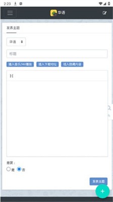 音乐磁场图1