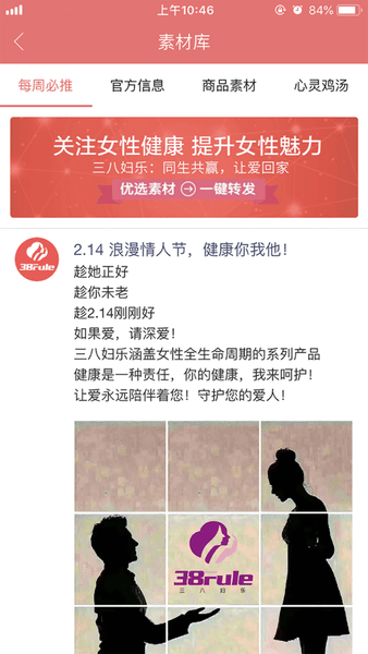 38妇乐在线商城图1