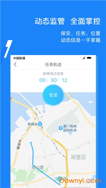 中国保安百宝盾系统软件图1