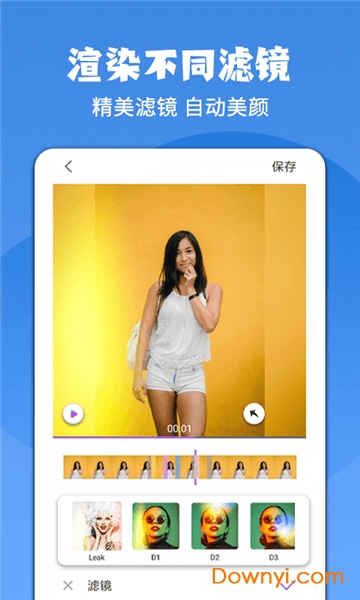 易剪辑app图2