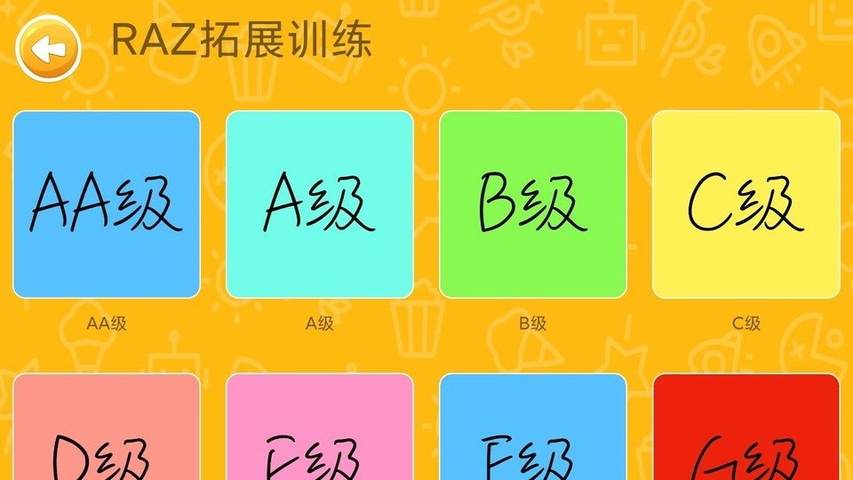 大象英语最新版图2