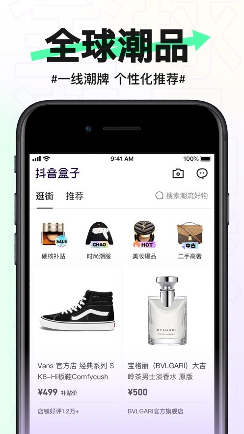 抖音盒子官方版图2