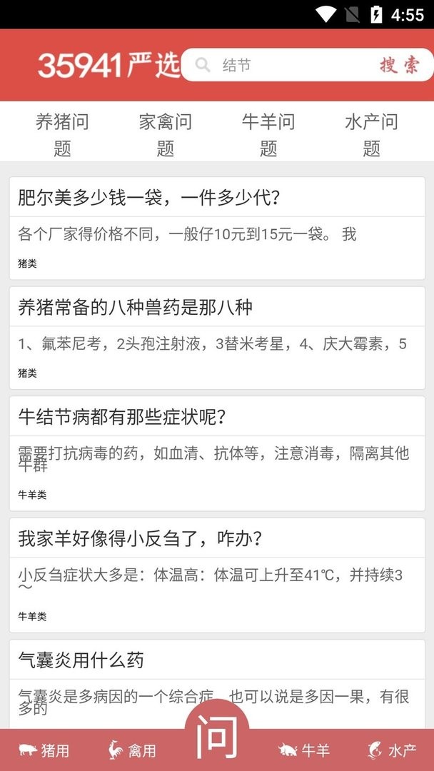 35941严选官方版图1