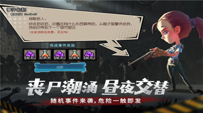 幸存者危城无限钻石版图4