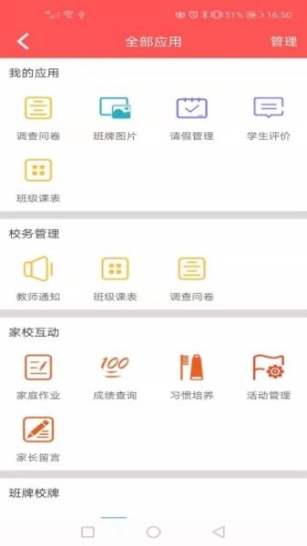 米信家长版图2