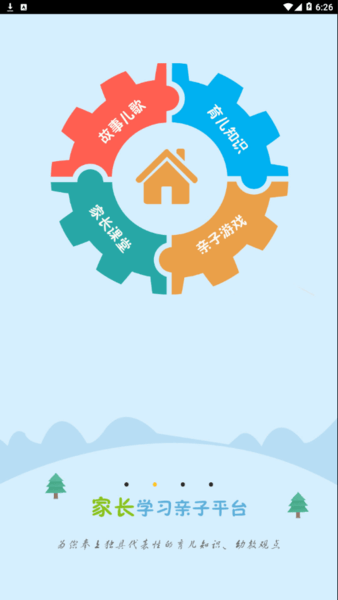 宝宝很忙最新版图2