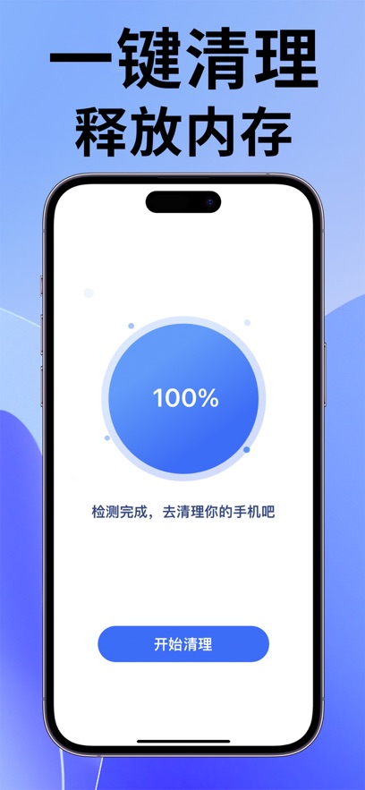 清理大师免费安装图1