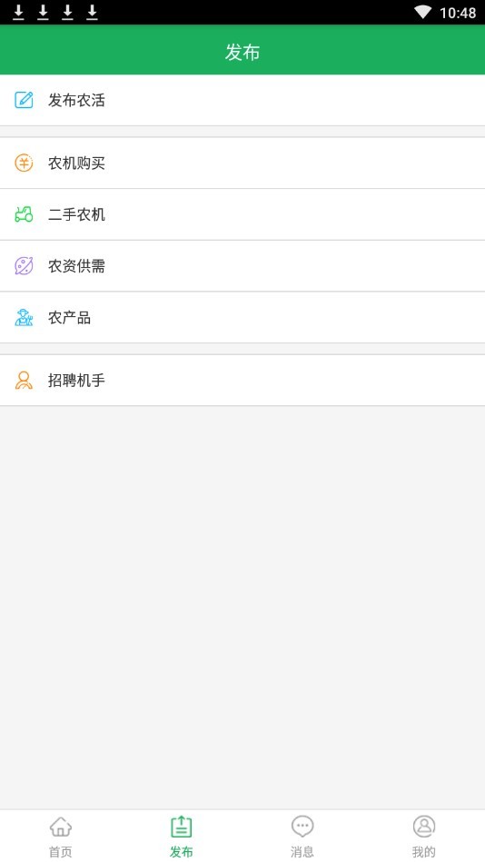 天下农事农机查询图1