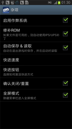 GBA模拟器图2