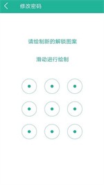 应用锁大师图3